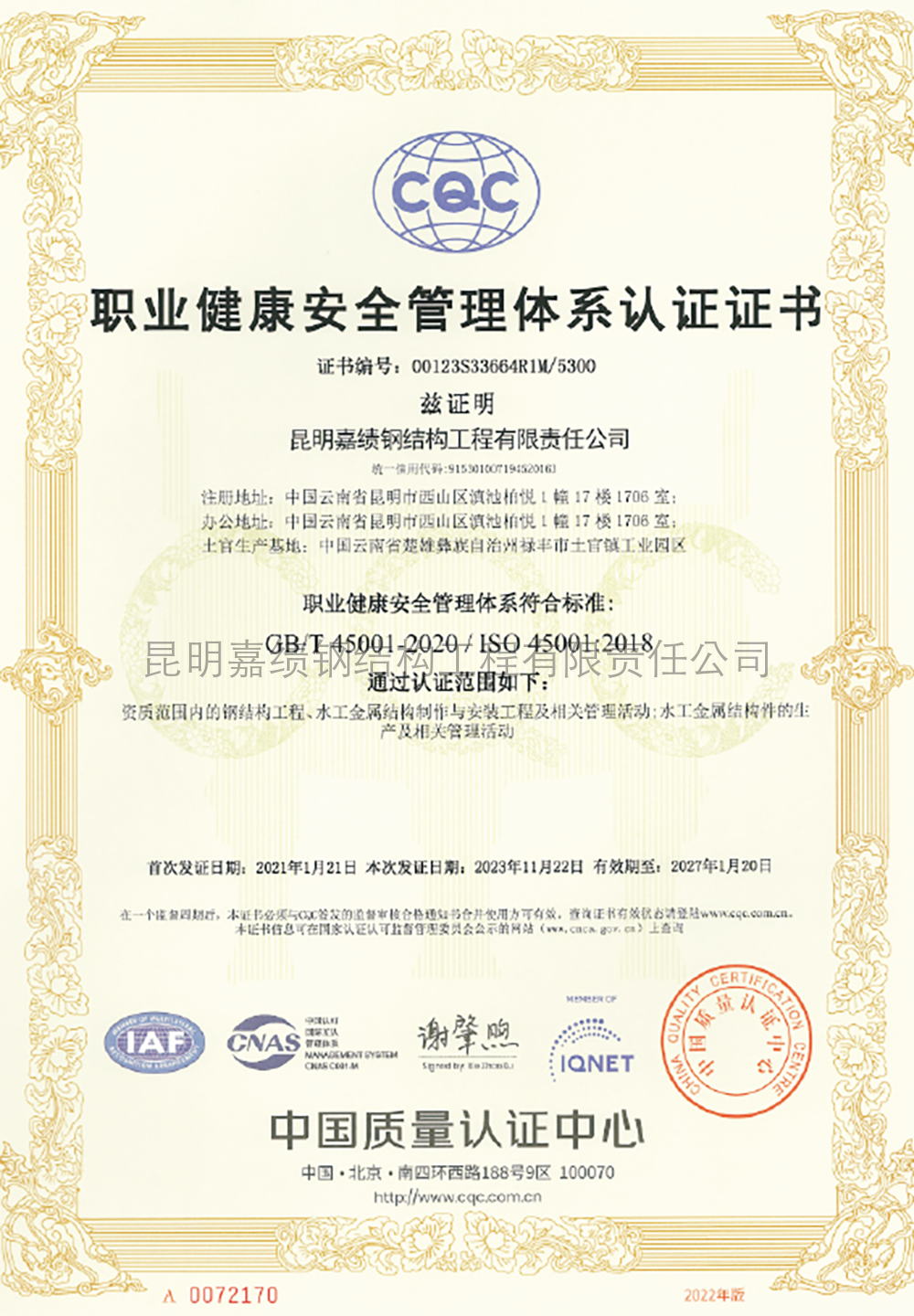 Occupational Health and Safety Management System Certification