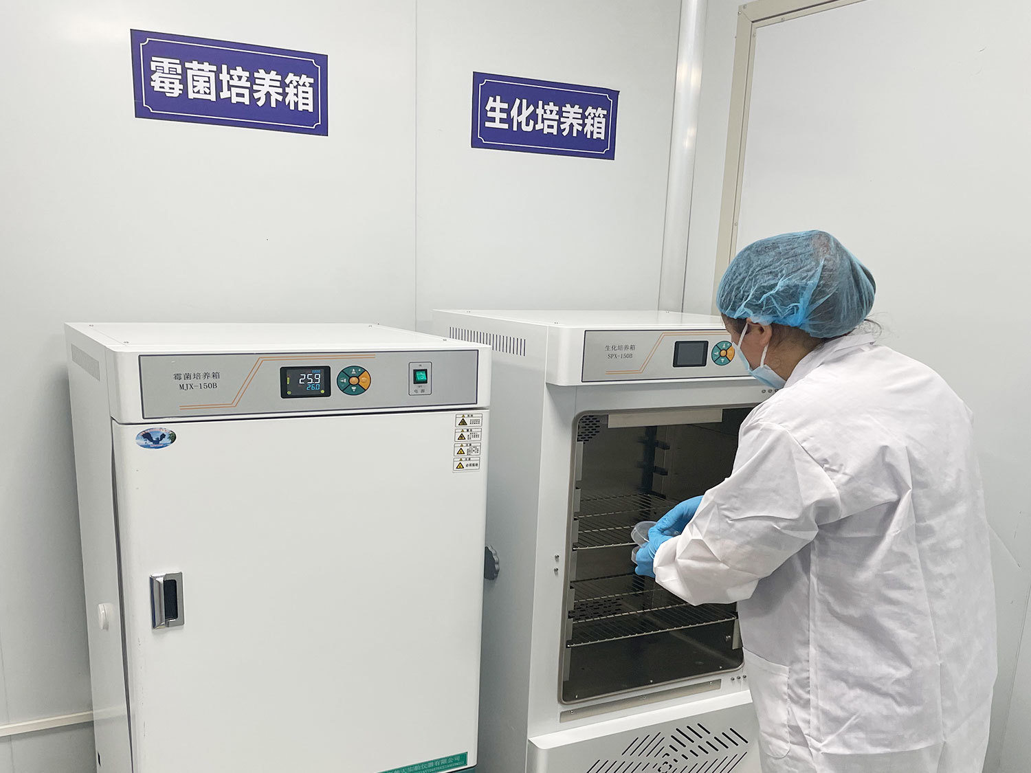 Laboratory