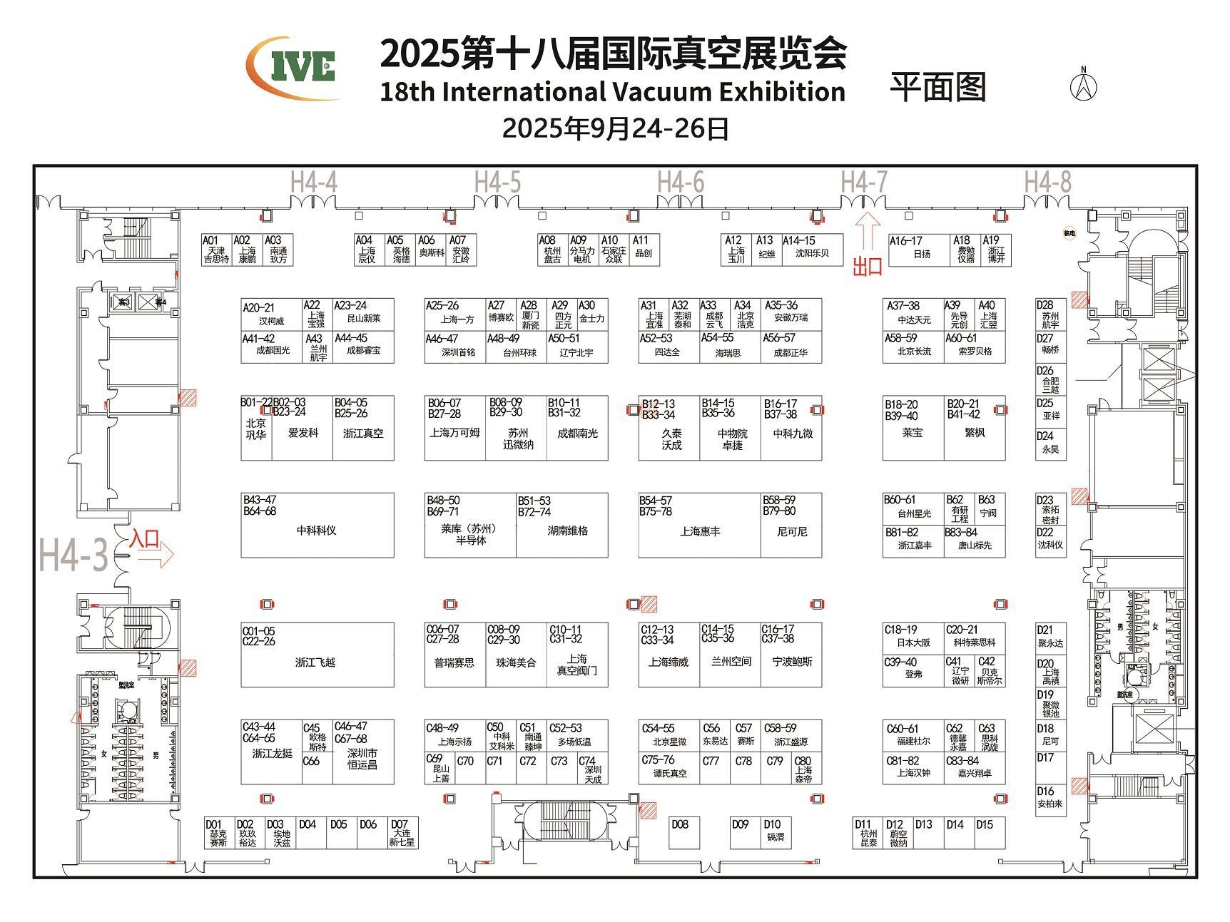 唐山标先电子有限公司邀您9月相约上海 IVE2025