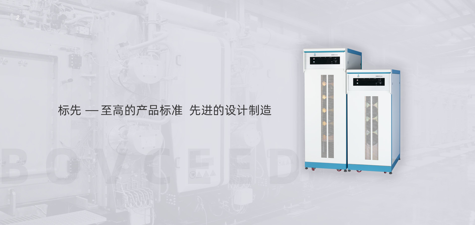 偏压电源作用介绍