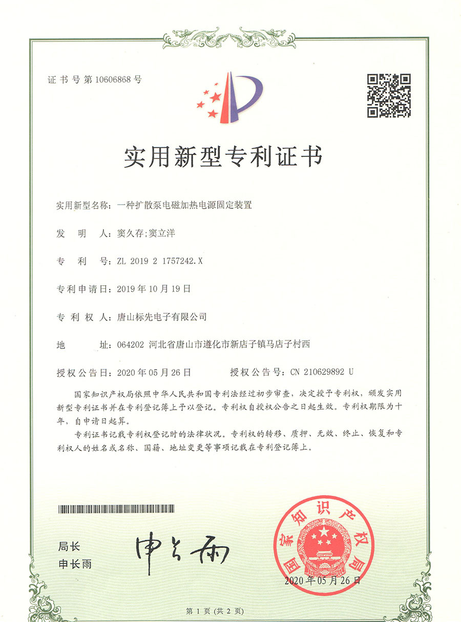 专利