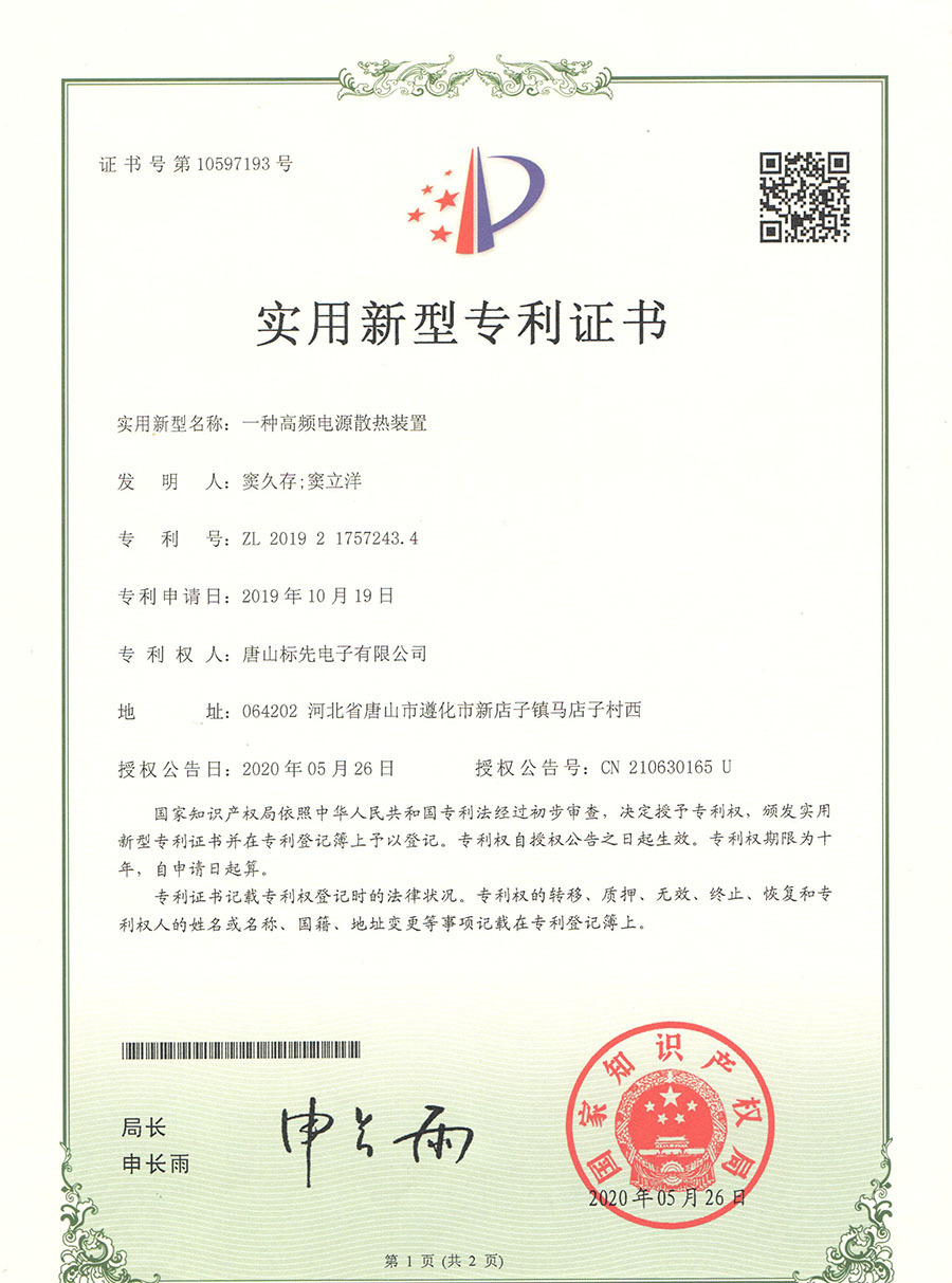 专利