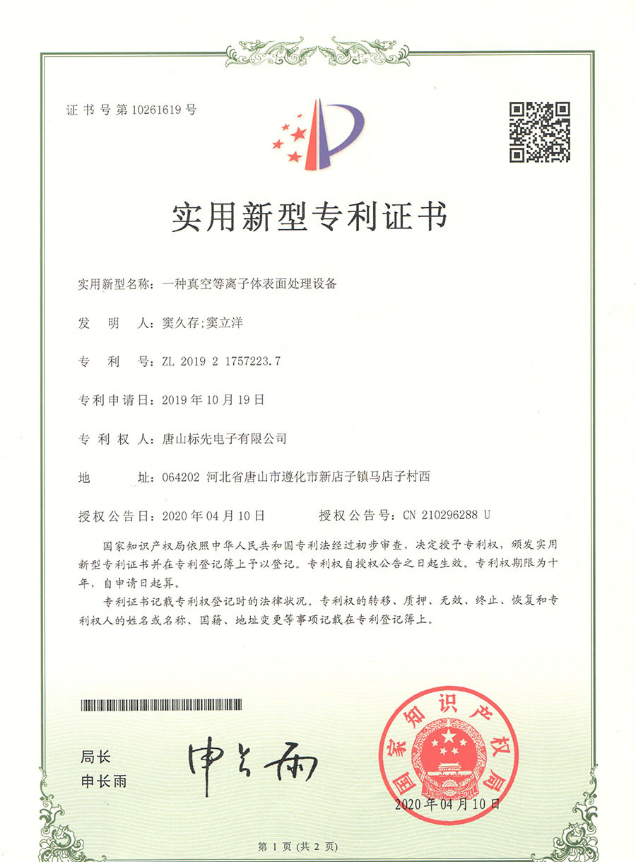 专利
