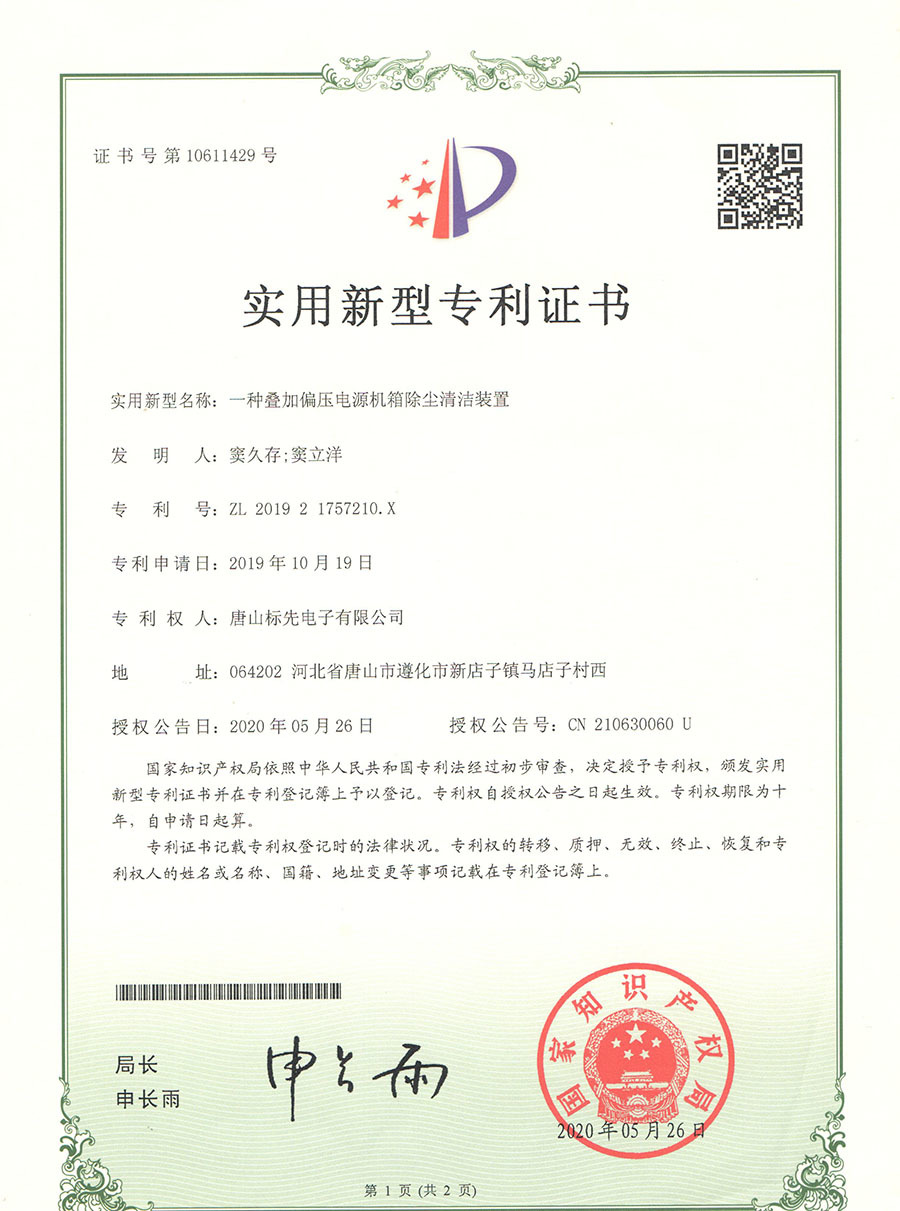 专利