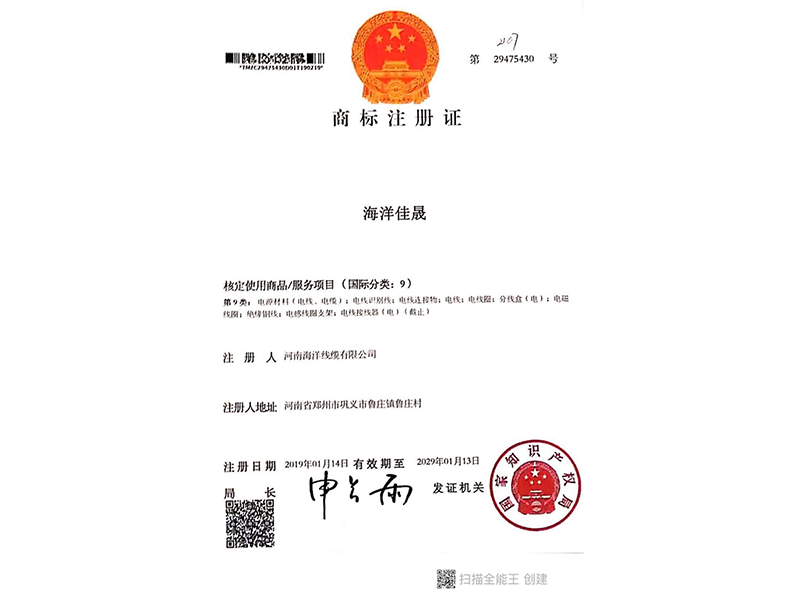 商标注册证