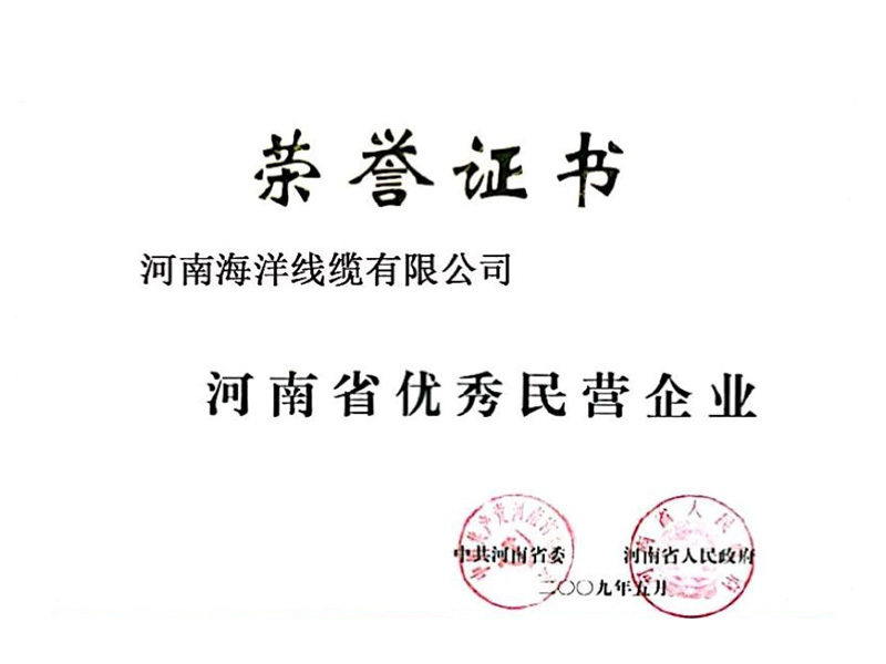 荣誉证书