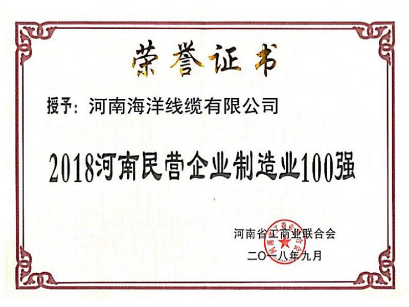 荣誉证书