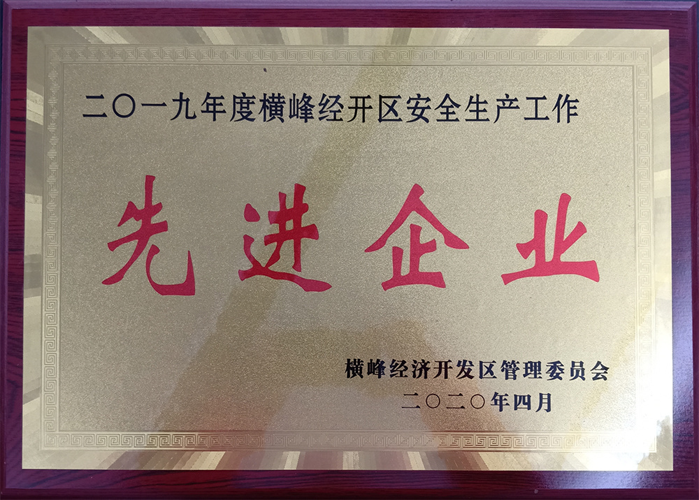 榮譽(yù)資質(zhì)