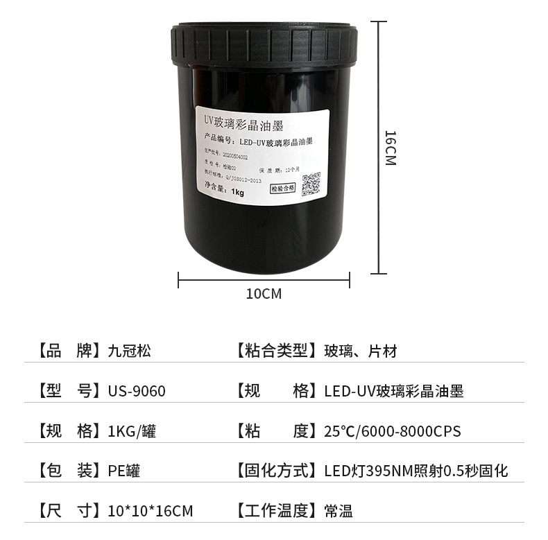 江门市久冠松高分子材料有限公司