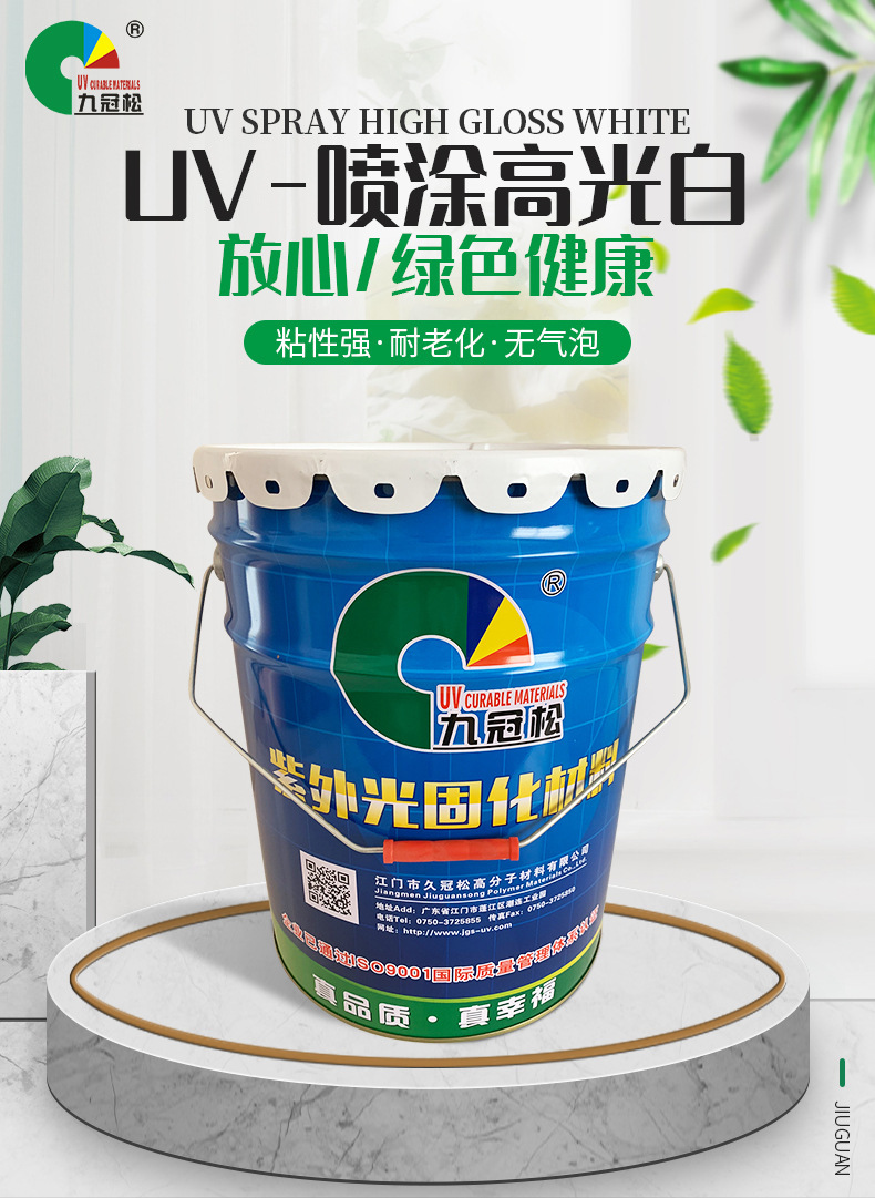 江门市久冠松高分子材料有限公司