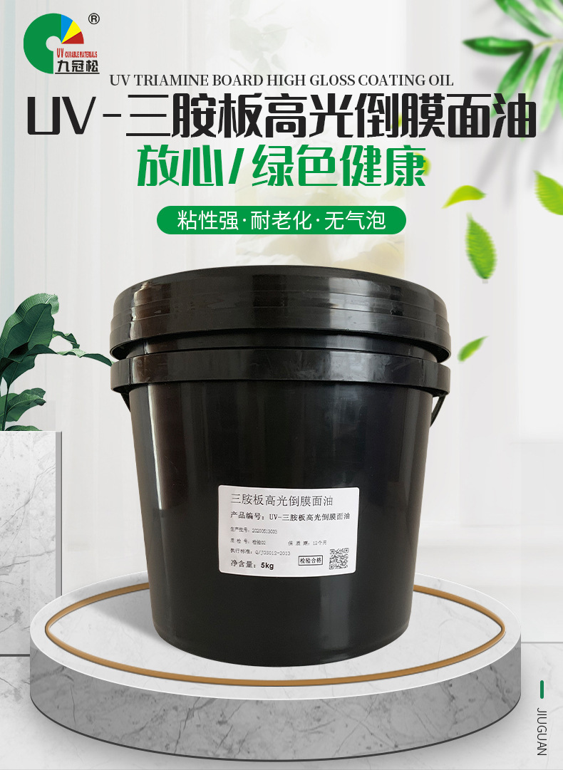 江门市久冠松高分子材料有限公司