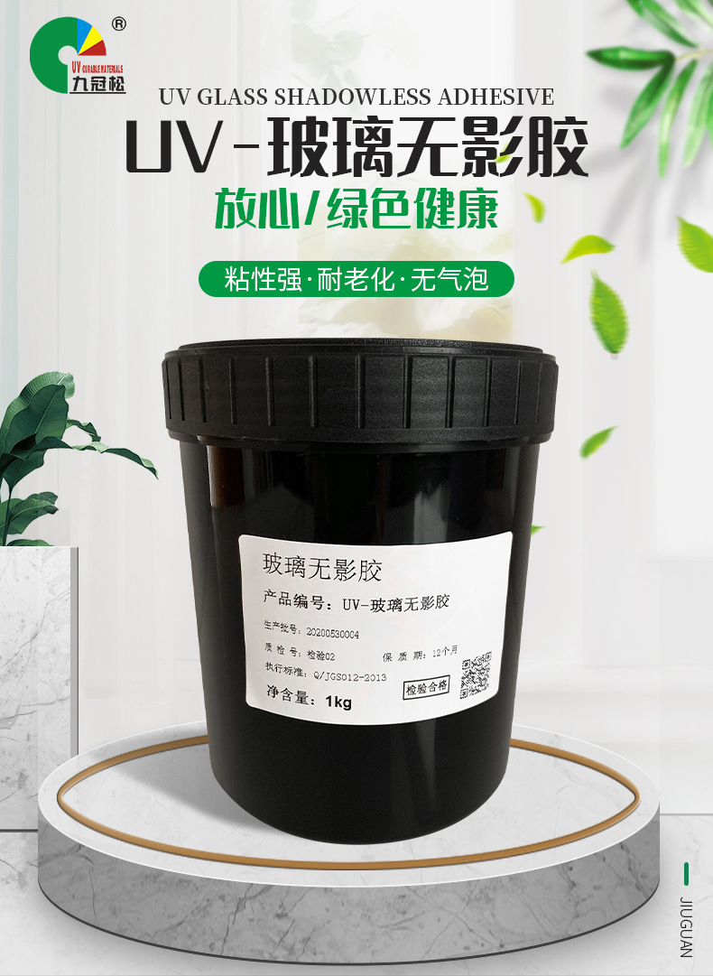 江门市久冠松高分子材料有限公司