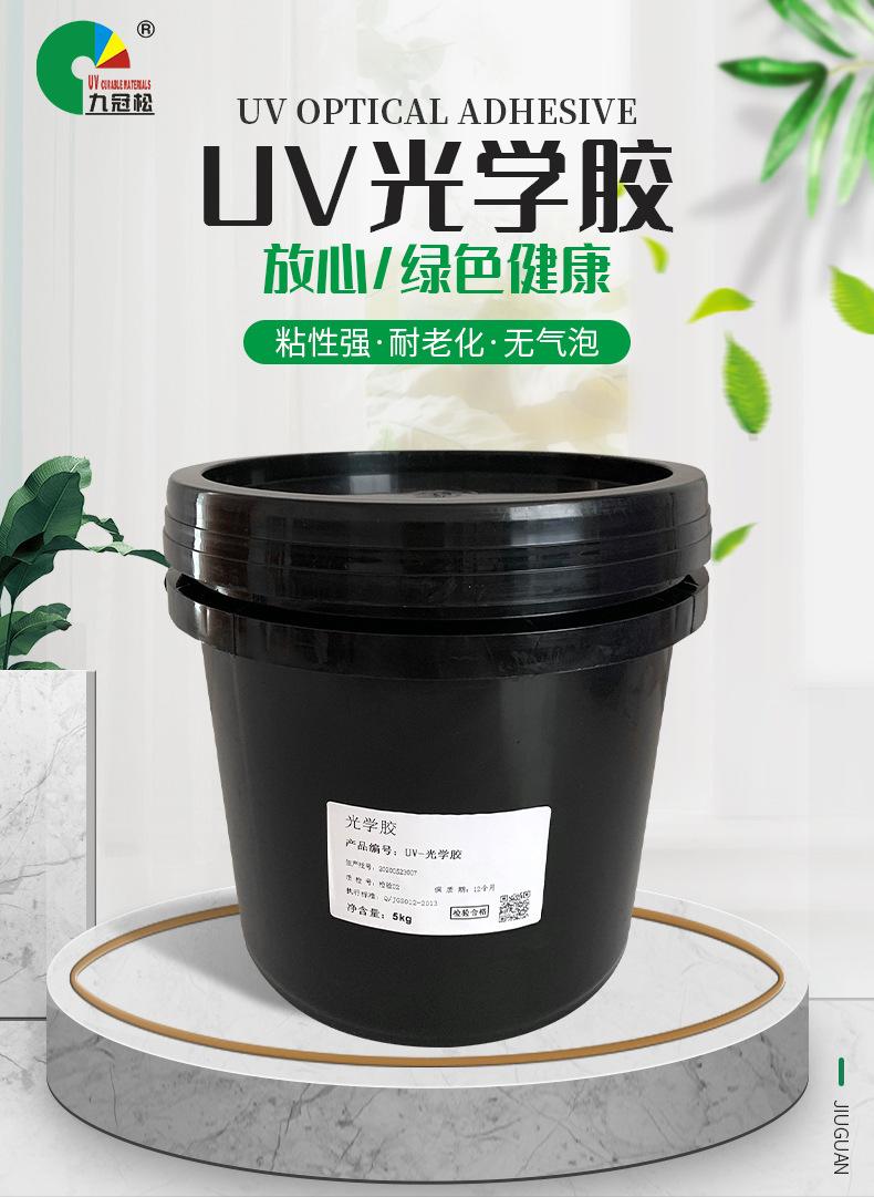 江门市久冠松高分子材料有限公司