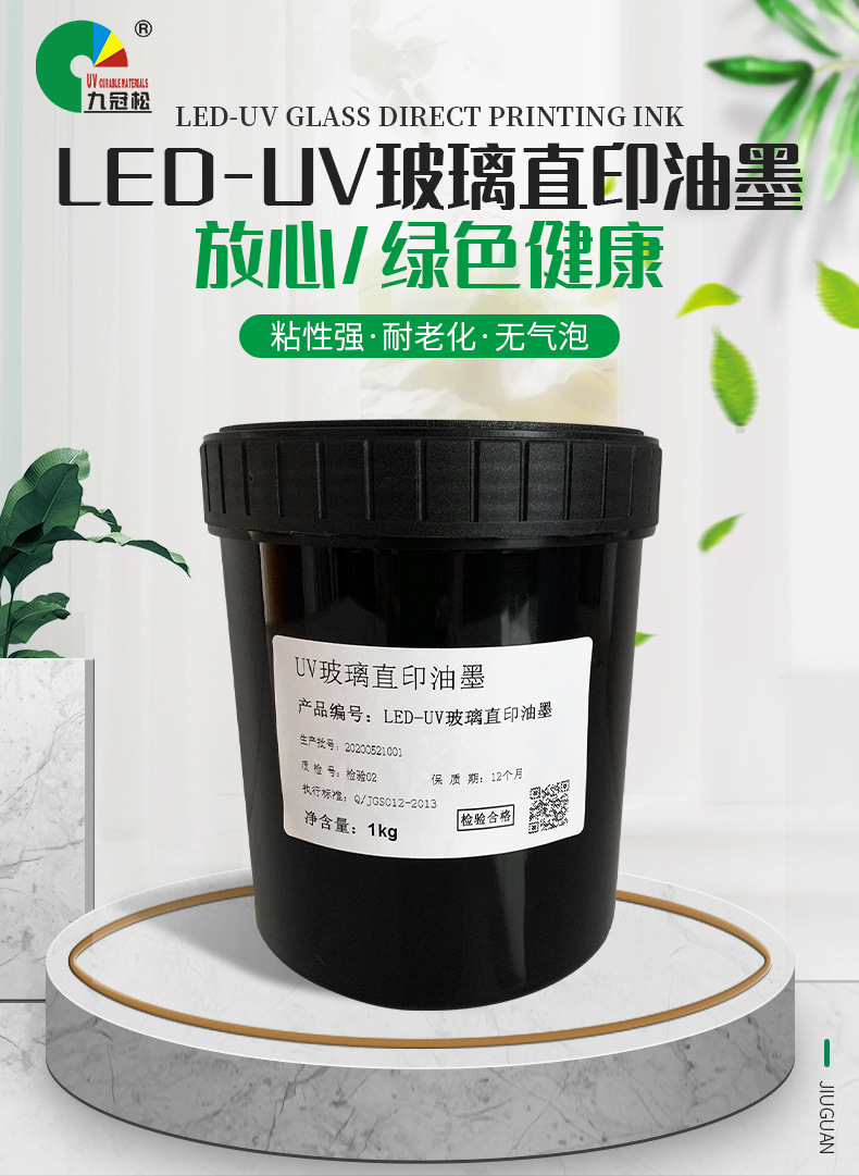 Jiangmen Jiuguansong Polymer Materials Co., Ltd