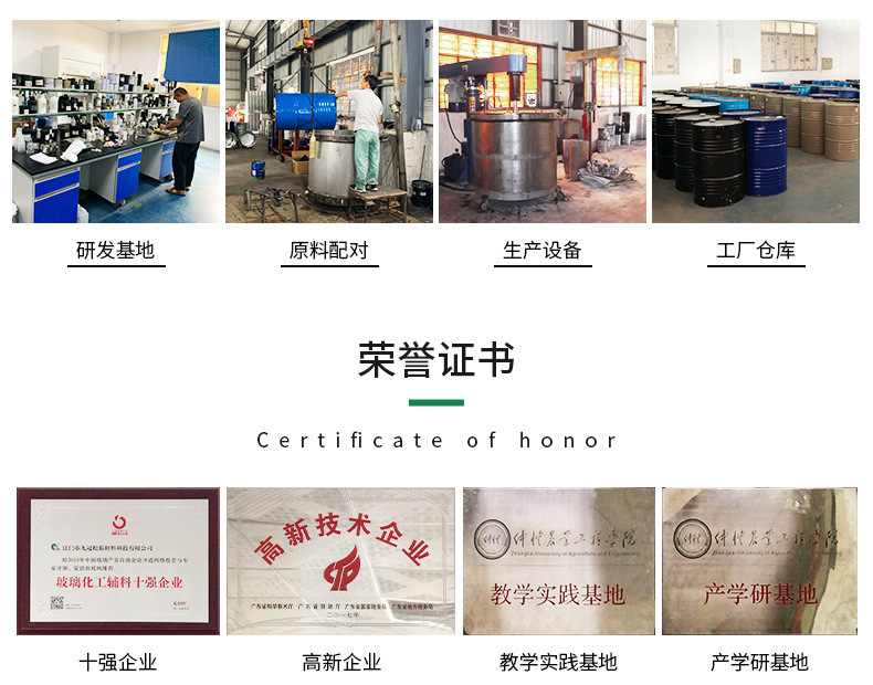 江门市久冠松高分子材料有限公司