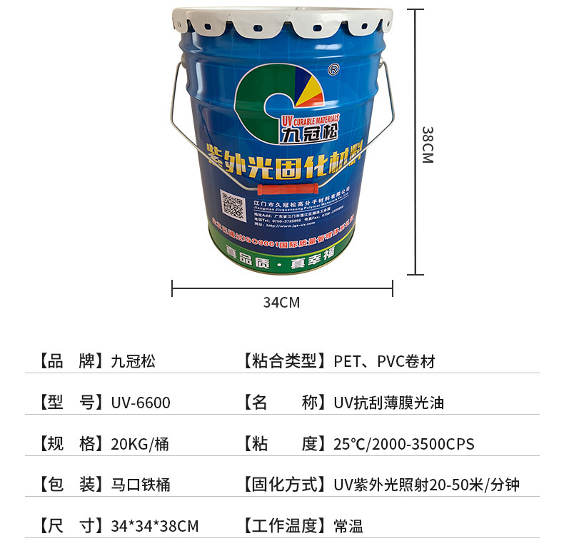 江门市久冠松高分子材料有限公司
