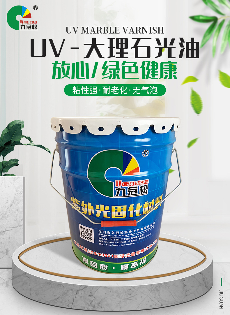 江门市久冠松高分子材料有限公司