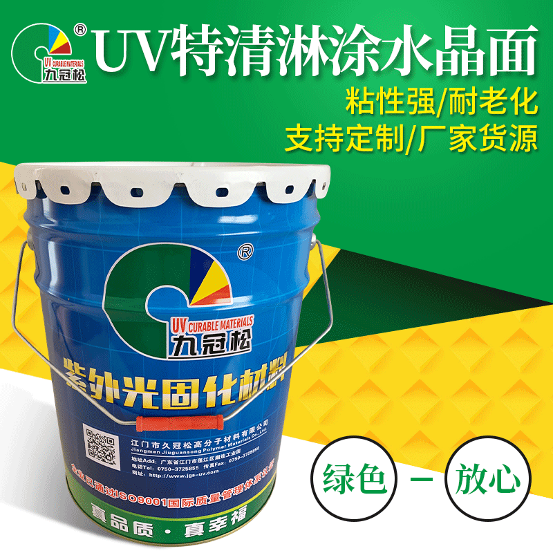 UV特清淋涂水晶面