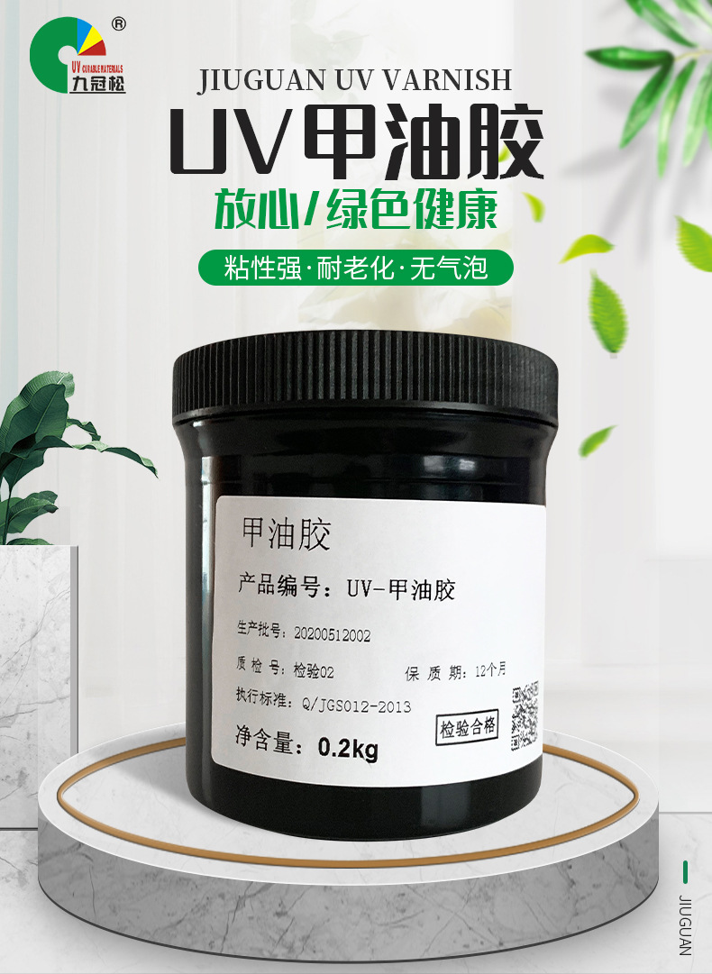 江门市久冠松高分子材料有限公司