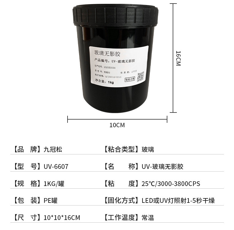 江门市久冠松高分子材料有限公司