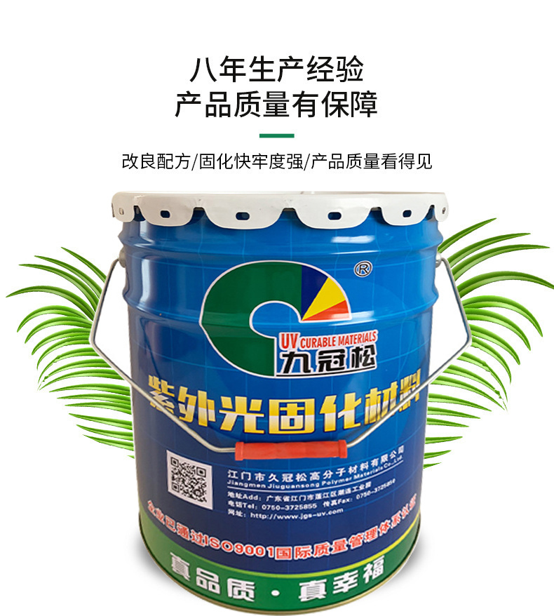 Jiangmen Jiuguansong Polymer Materials Co., Ltd