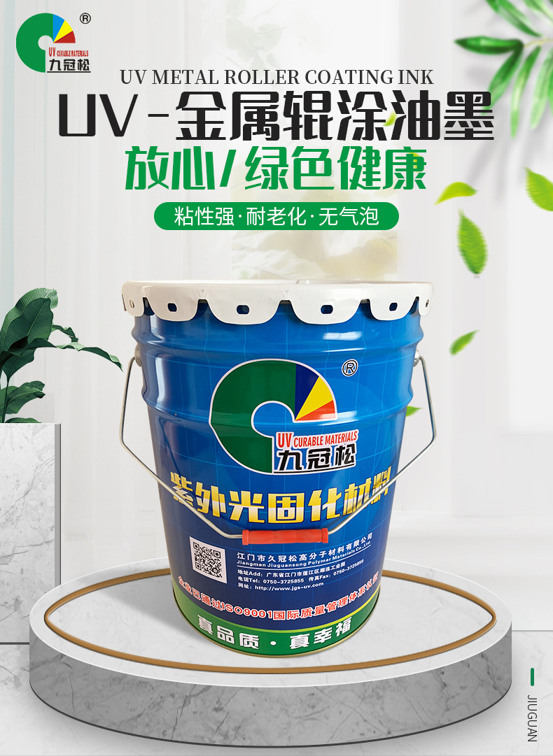 江门市久冠松高分子材料有限公司