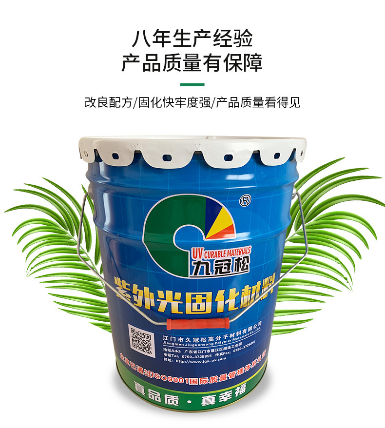 江门市久冠松高分子材料有限公司