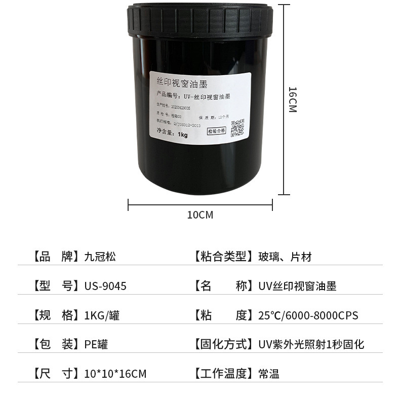 江门市久冠松高分子材料有限公司