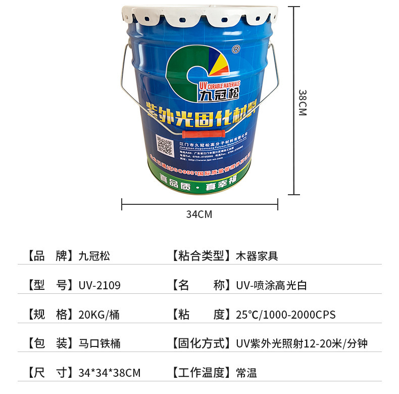 江门市久冠松高分子材料有限公司