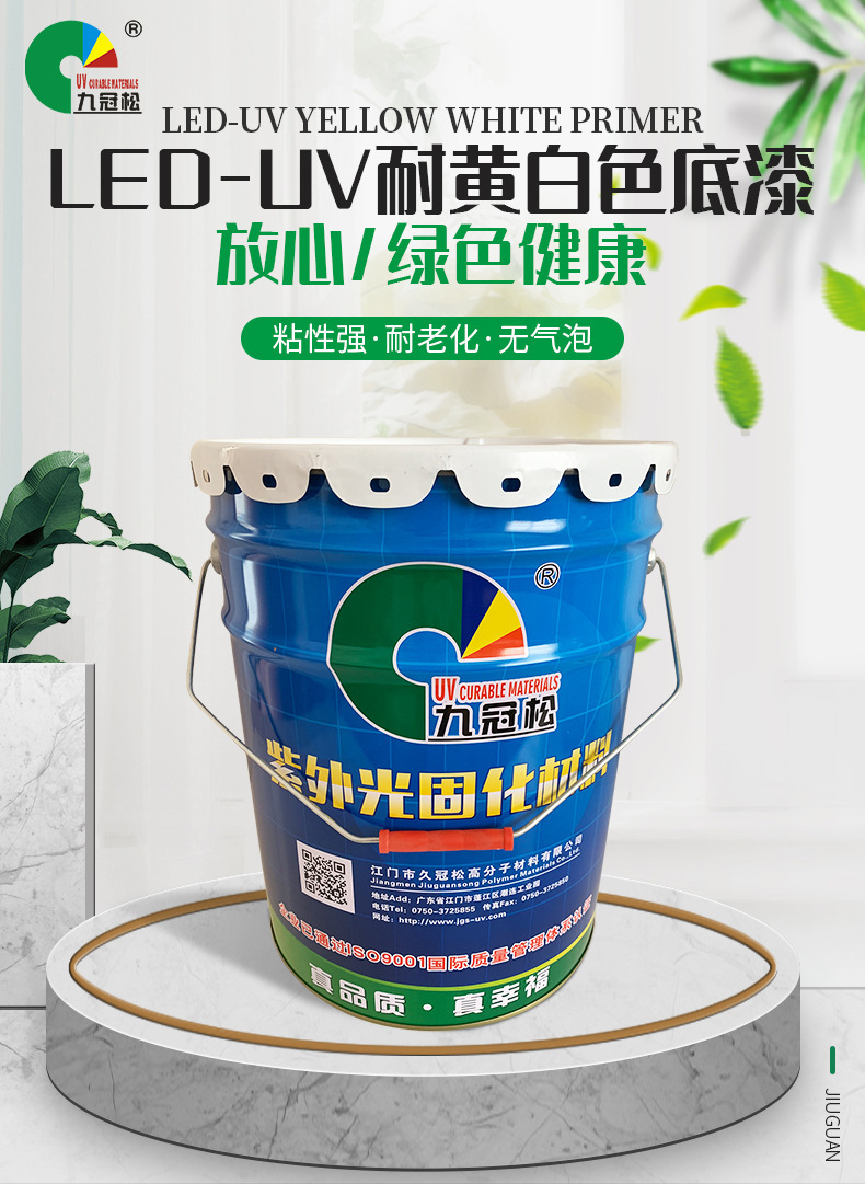 江门市久冠松高分子材料有限公司