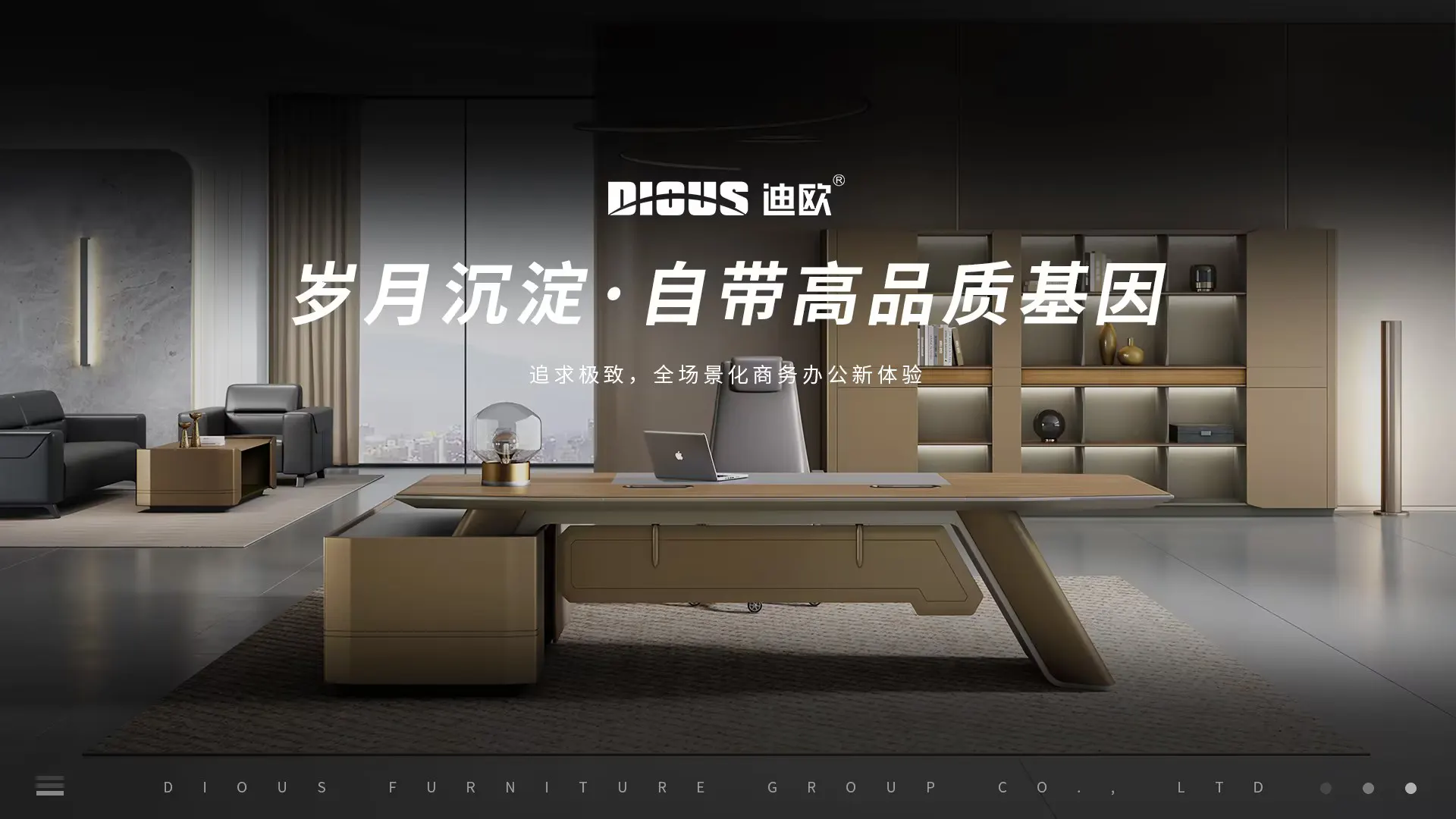 办公家具