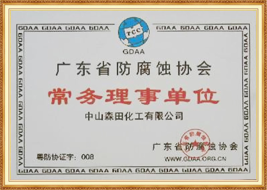 荣誉资质