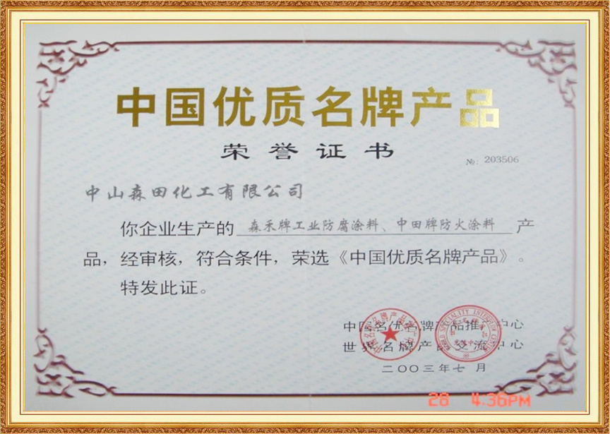 荣誉资质