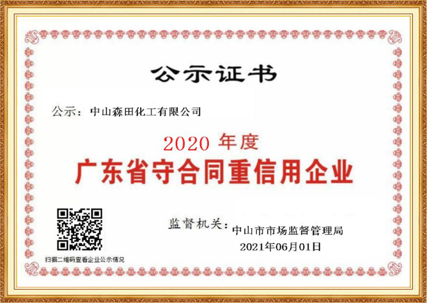 荣誉资质