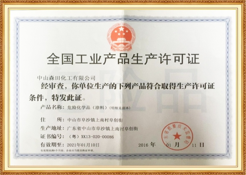 荣誉资质