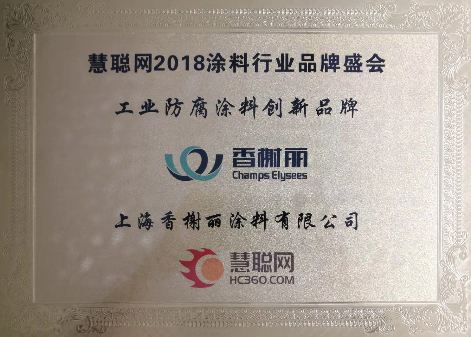 工业防腐涂料创新品牌