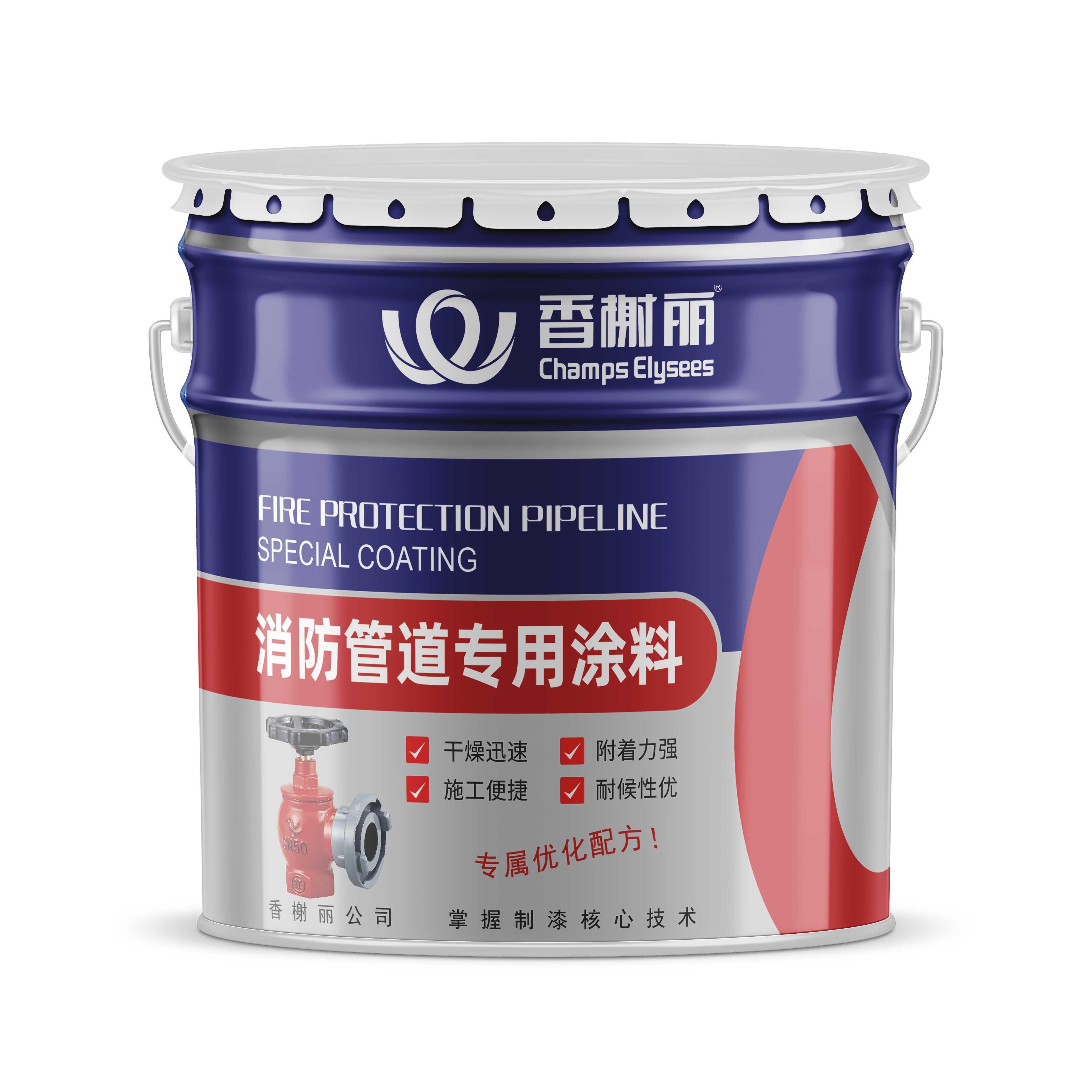 消防管道专用涂料