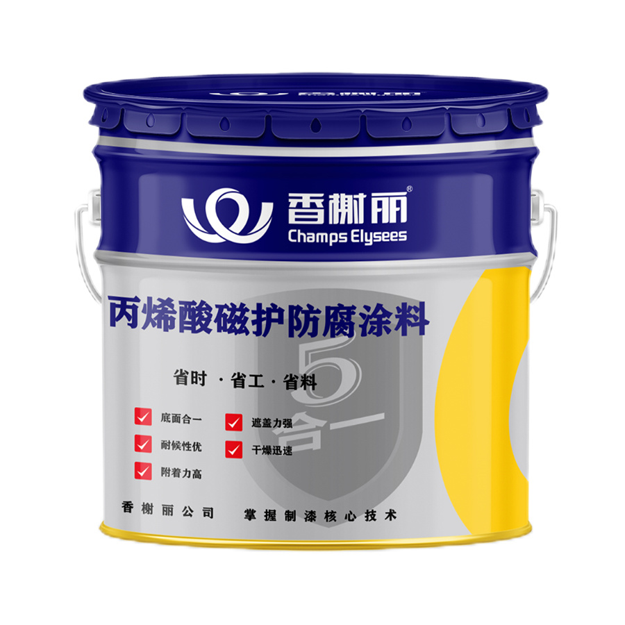 丙烯酸磁护防腐涂料