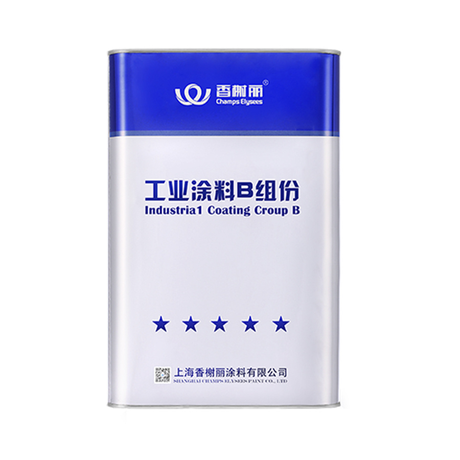 工业涂料B组份