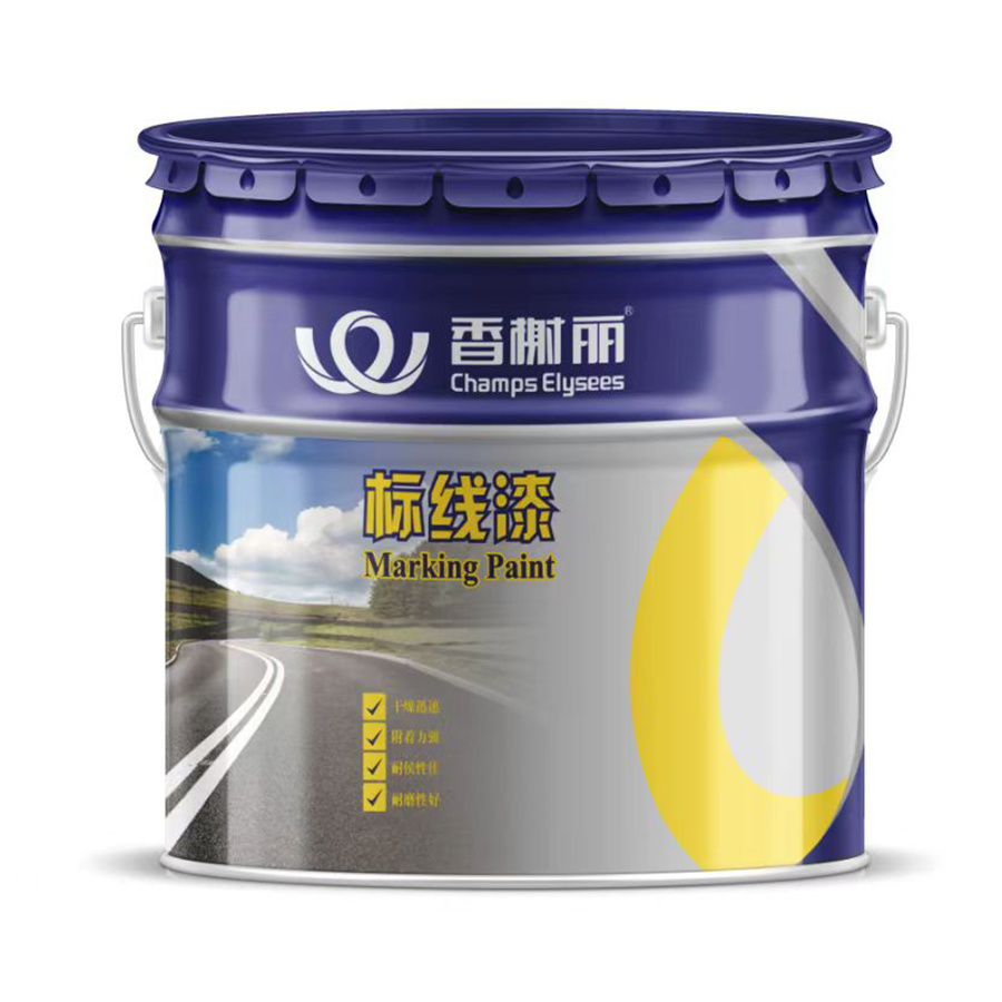 标线漆