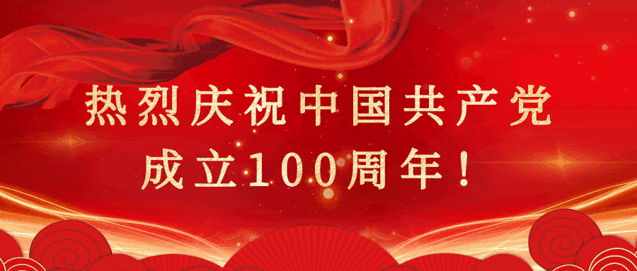 偉大的中國共產黨萬歲