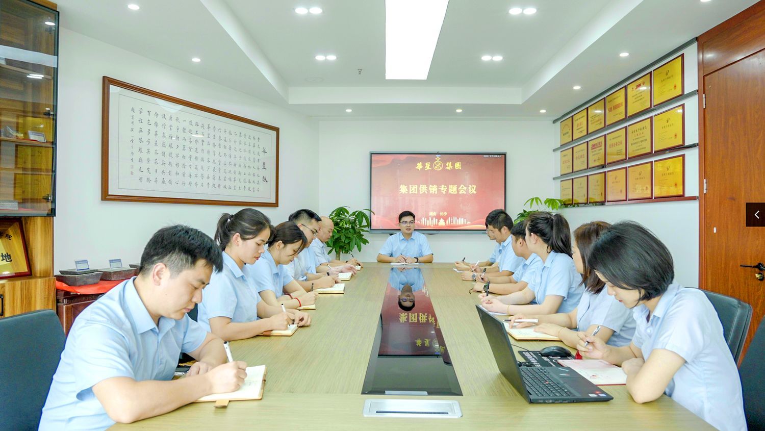 专题会议