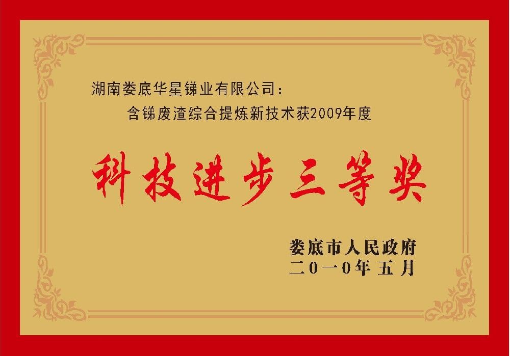 荣誉资质
