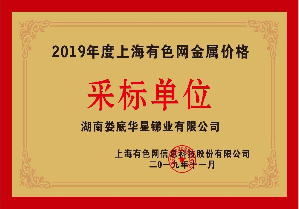 荣誉资质