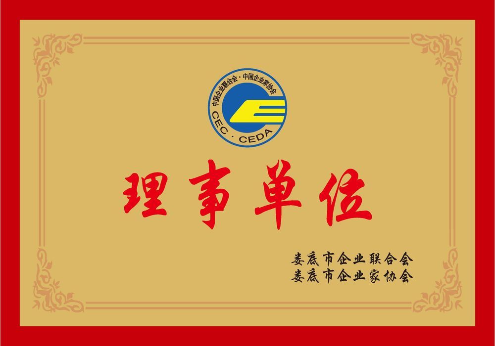 荣誉资质