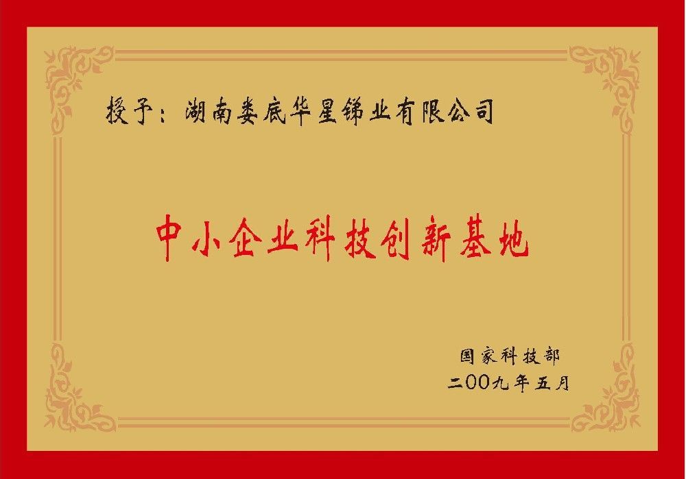 荣誉资质