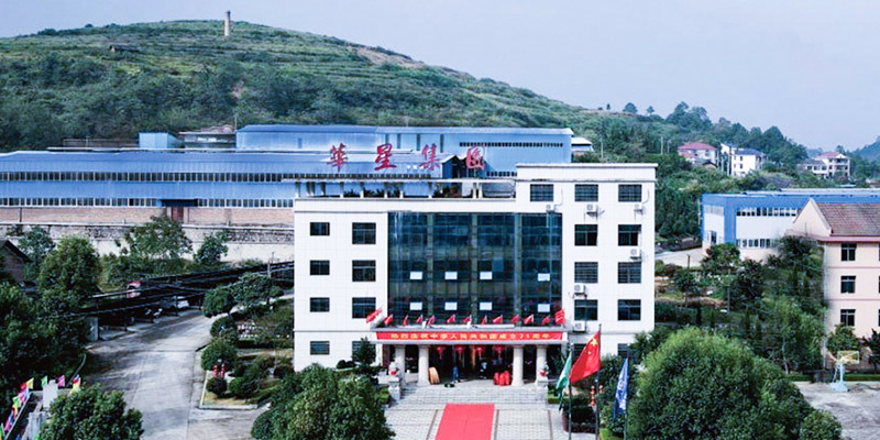 湖南娄底华星锑业有限公司 湖南娄底华星锑业有限公司