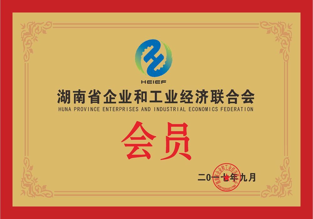 荣誉资质