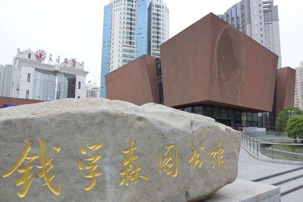 建筑工程