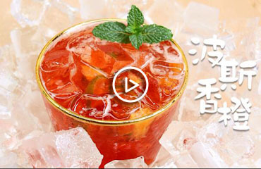 波斯香橙